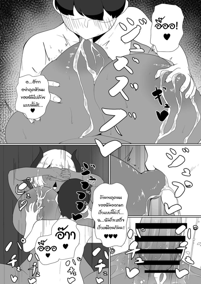 พักอ่านหนังสือกันหน่อยดีไหม [Toiro-tei (Kuroiro Toiro)] inma na Osananajimi no Sakunyuu Jijou Houkago Onedari Chichishibori Hen Milking My Succubus Childhood Friend – Begging To Be Wrung Out After School – พักอ่านหนังสือกันหน่อยดีไหม [Toiro-tei (Kuroiro Toiro)] inma na Osananajimi no Sakunyuu Jijou Houkago Onedari Chichishibori Hen Milking My Succubus Childhood Friend – Begging To Be Wrung Out After School หน้า 24