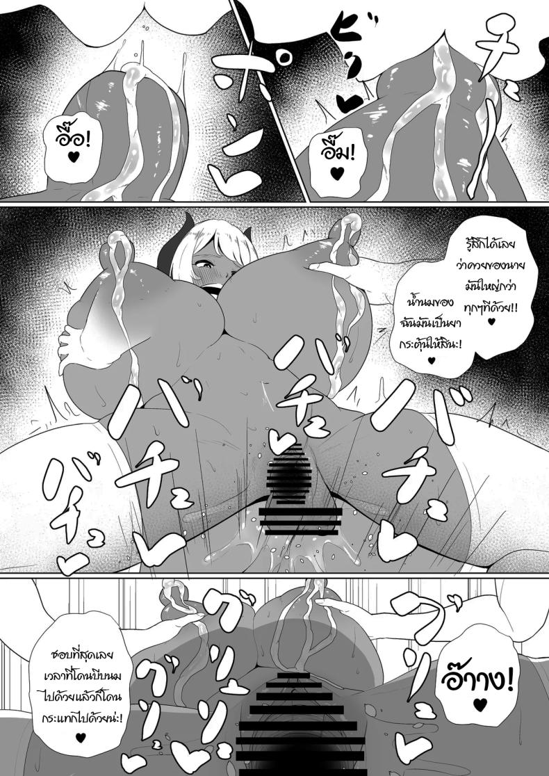 พักอ่านหนังสือกันหน่อยดีไหม [Toiro-tei (Kuroiro Toiro)] inma na Osananajimi no Sakunyuu Jijou Houkago Onedari Chichishibori Hen Milking My Succubus Childhood Friend – Begging To Be Wrung Out After School – พักอ่านหนังสือกันหน่อยดีไหม [Toiro-tei (Kuroiro Toiro)] inma na Osananajimi no Sakunyuu Jijou Houkago Onedari Chichishibori Hen Milking My Succubus Childhood Friend – Begging To Be Wrung Out After School หน้า 25