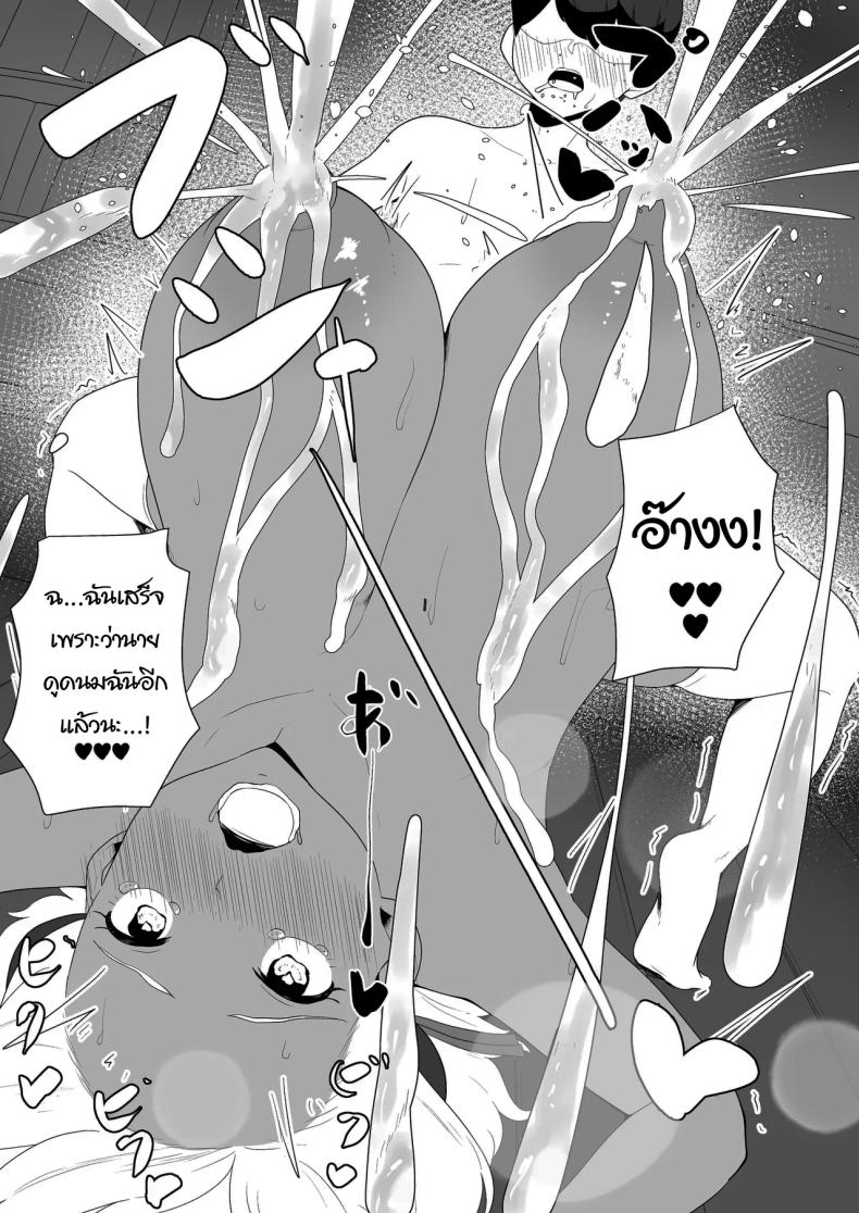 พักอ่านหนังสือกันหน่อยดีไหม [Toiro-tei (Kuroiro Toiro)] inma na Osananajimi no Sakunyuu Jijou Houkago Onedari Chichishibori Hen Milking My Succubus Childhood Friend – Begging To Be Wrung Out After School – พักอ่านหนังสือกันหน่อยดีไหม [Toiro-tei (Kuroiro Toiro)] inma na Osananajimi no Sakunyuu Jijou Houkago Onedari Chichishibori Hen Milking My Succubus Childhood Friend – Begging To Be Wrung Out After School หน้า 32