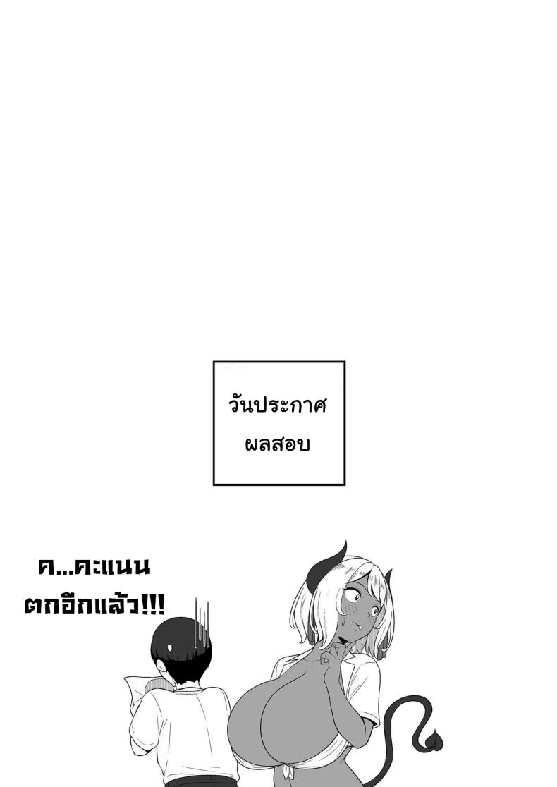 พักอ่านหนังสือกันหน่อยดีไหม [Toiro-tei (Kuroiro Toiro)] inma na Osananajimi no Sakunyuu Jijou Houkago Onedari Chichishibori Hen Milking My Succubus Childhood Friend – Begging To Be Wrung Out After School – พักอ่านหนังสือกันหน่อยดีไหม [Toiro-tei (Kuroiro Toiro)] inma na Osananajimi no Sakunyuu Jijou Houkago Onedari Chichishibori Hen Milking My Succubus Childhood Friend – Begging To Be Wrung Out After School หน้า 34