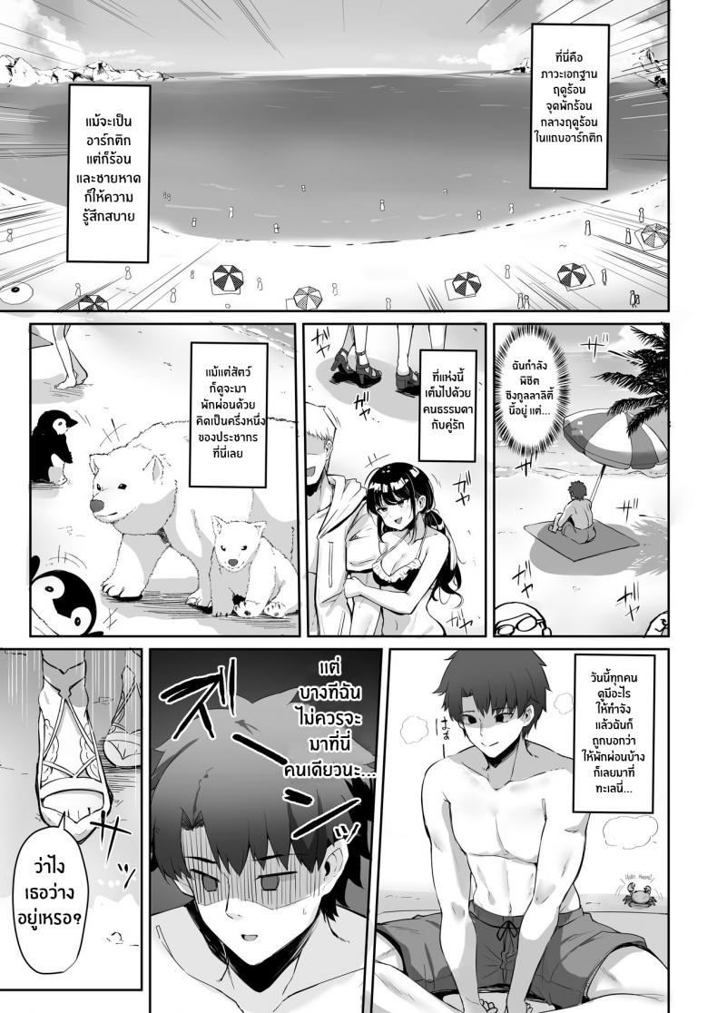 เลดี้อวาลอนริมหาด[Tiusan Kingdom (Kazamitiu)] Manatsu no Chaldea Summer Vacation Lady Avalon Hen (Fate Grand Order) – เลดี้อวาลอนริมหาด[Tiusan Kingdom (Kazamitiu)] Manatsu no Chaldea Summer Vacation Lady Avalon Hen (Fate Grand Order) หน้า 3