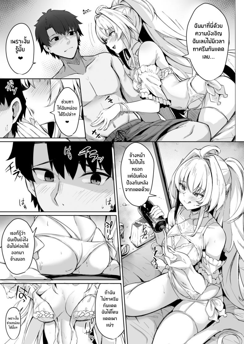 เลดี้อวาลอนริมหาด[Tiusan Kingdom (Kazamitiu)] Manatsu no Chaldea Summer Vacation Lady Avalon Hen (Fate Grand Order) – เลดี้อวาลอนริมหาด[Tiusan Kingdom (Kazamitiu)] Manatsu no Chaldea Summer Vacation Lady Avalon Hen (Fate Grand Order) หน้า 5