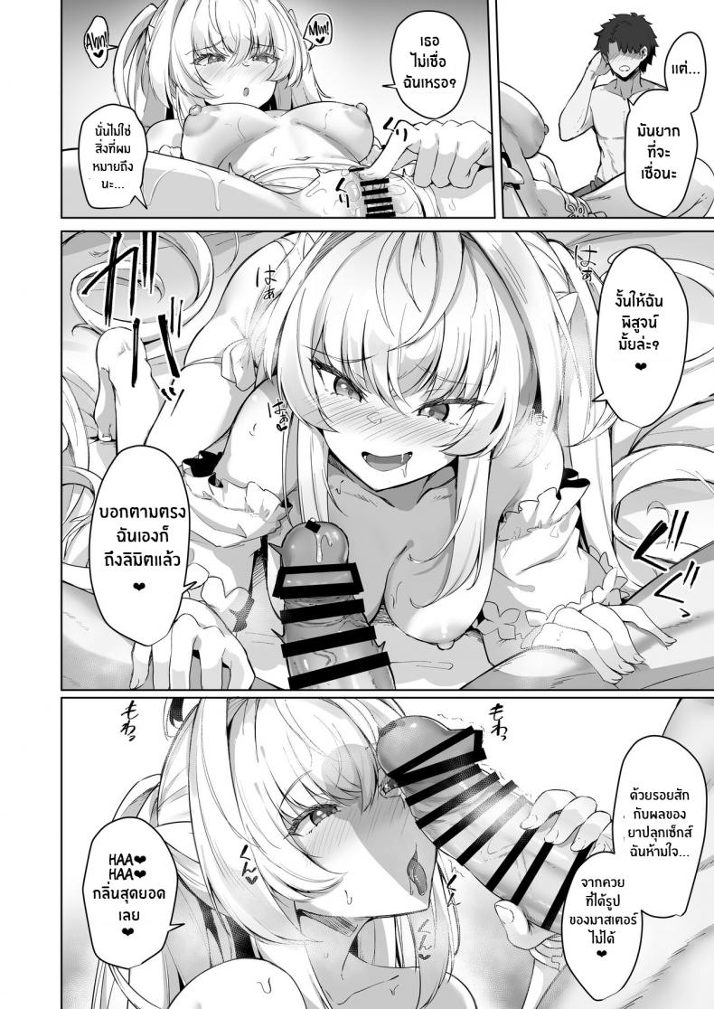 เลดี้อวาลอนริมหาด[Tiusan Kingdom (Kazamitiu)] Manatsu no Chaldea Summer Vacation Lady Avalon Hen (Fate Grand Order) – เลดี้อวาลอนริมหาด[Tiusan Kingdom (Kazamitiu)] Manatsu no Chaldea Summer Vacation Lady Avalon Hen (Fate Grand Order) หน้า 10