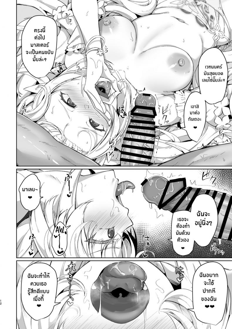 เลดี้อวาลอนริมหาด[Tiusan Kingdom (Kazamitiu)] Manatsu no Chaldea Summer Vacation Lady Avalon Hen (Fate Grand Order) – เลดี้อวาลอนริมหาด[Tiusan Kingdom (Kazamitiu)] Manatsu no Chaldea Summer Vacation Lady Avalon Hen (Fate Grand Order) หน้า 12