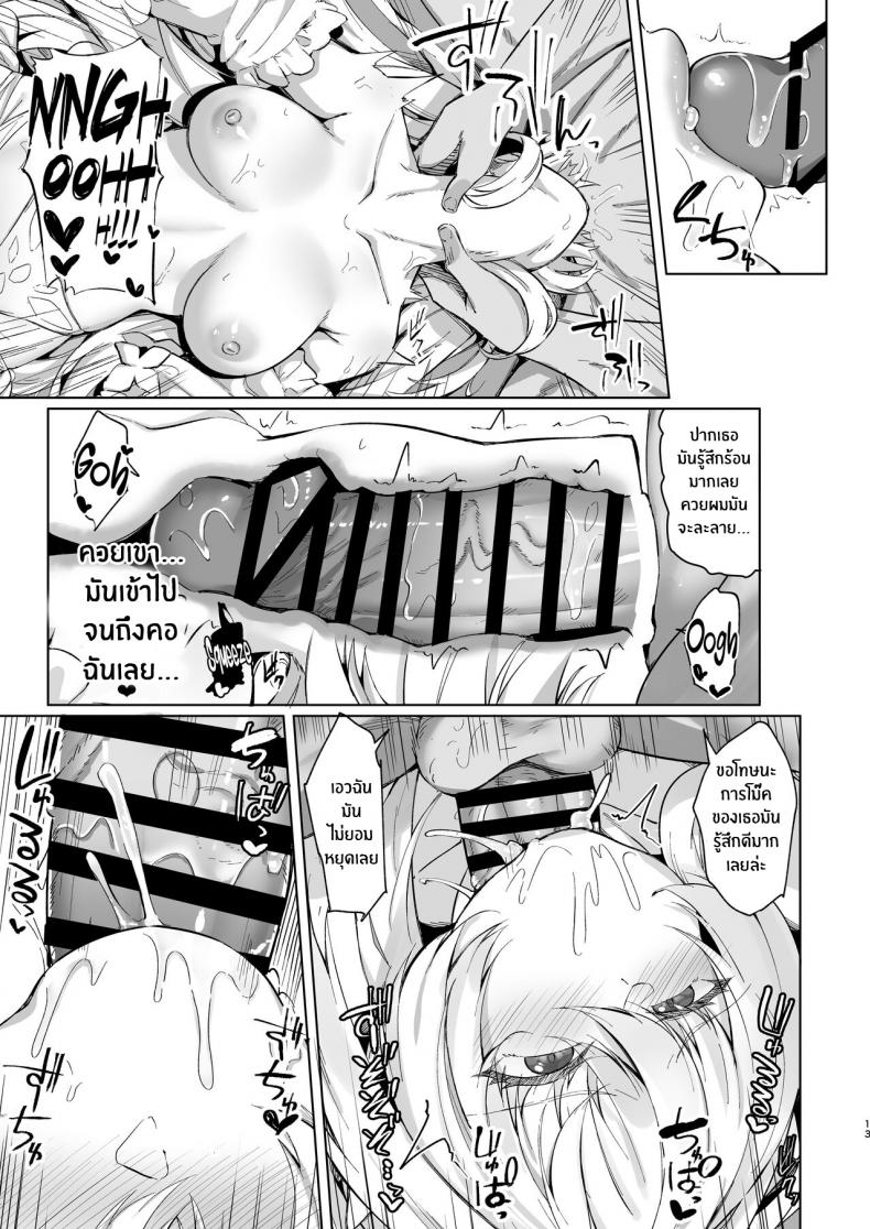 เลดี้อวาลอนริมหาด[Tiusan Kingdom (Kazamitiu)] Manatsu no Chaldea Summer Vacation Lady Avalon Hen (Fate Grand Order) – เลดี้อวาลอนริมหาด[Tiusan Kingdom (Kazamitiu)] Manatsu no Chaldea Summer Vacation Lady Avalon Hen (Fate Grand Order) หน้า 13