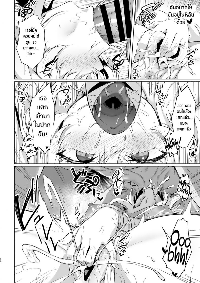 เลดี้อวาลอนริมหาด[Tiusan Kingdom (Kazamitiu)] Manatsu no Chaldea Summer Vacation Lady Avalon Hen (Fate Grand Order) – เลดี้อวาลอนริมหาด[Tiusan Kingdom (Kazamitiu)] Manatsu no Chaldea Summer Vacation Lady Avalon Hen (Fate Grand Order) หน้า 14