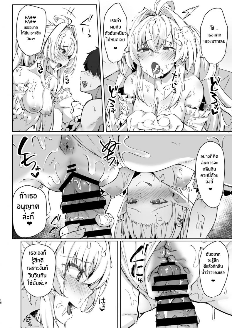 เลดี้อวาลอนริมหาด[Tiusan Kingdom (Kazamitiu)] Manatsu no Chaldea Summer Vacation Lady Avalon Hen (Fate Grand Order) – เลดี้อวาลอนริมหาด[Tiusan Kingdom (Kazamitiu)] Manatsu no Chaldea Summer Vacation Lady Avalon Hen (Fate Grand Order) หน้า 16