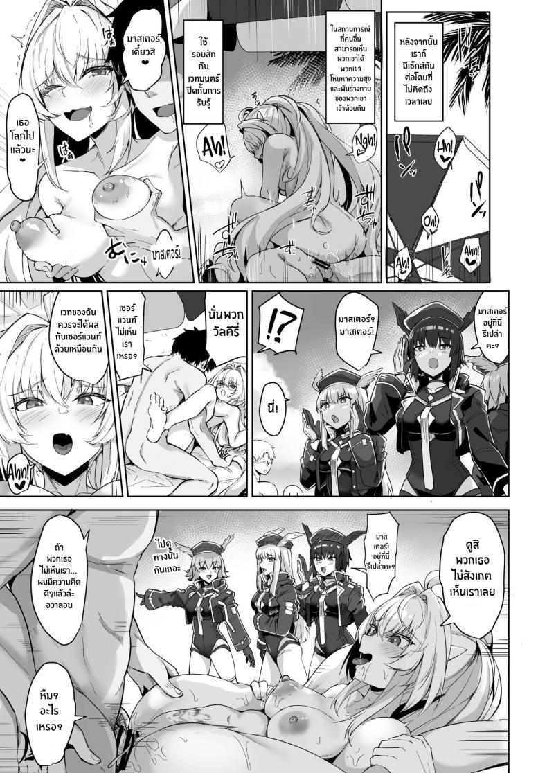เลดี้อวาลอนริมหาด[Tiusan Kingdom (Kazamitiu)] Manatsu no Chaldea Summer Vacation Lady Avalon Hen (Fate Grand Order) – เลดี้อวาลอนริมหาด[Tiusan Kingdom (Kazamitiu)] Manatsu no Chaldea Summer Vacation Lady Avalon Hen (Fate Grand Order) หน้า 24