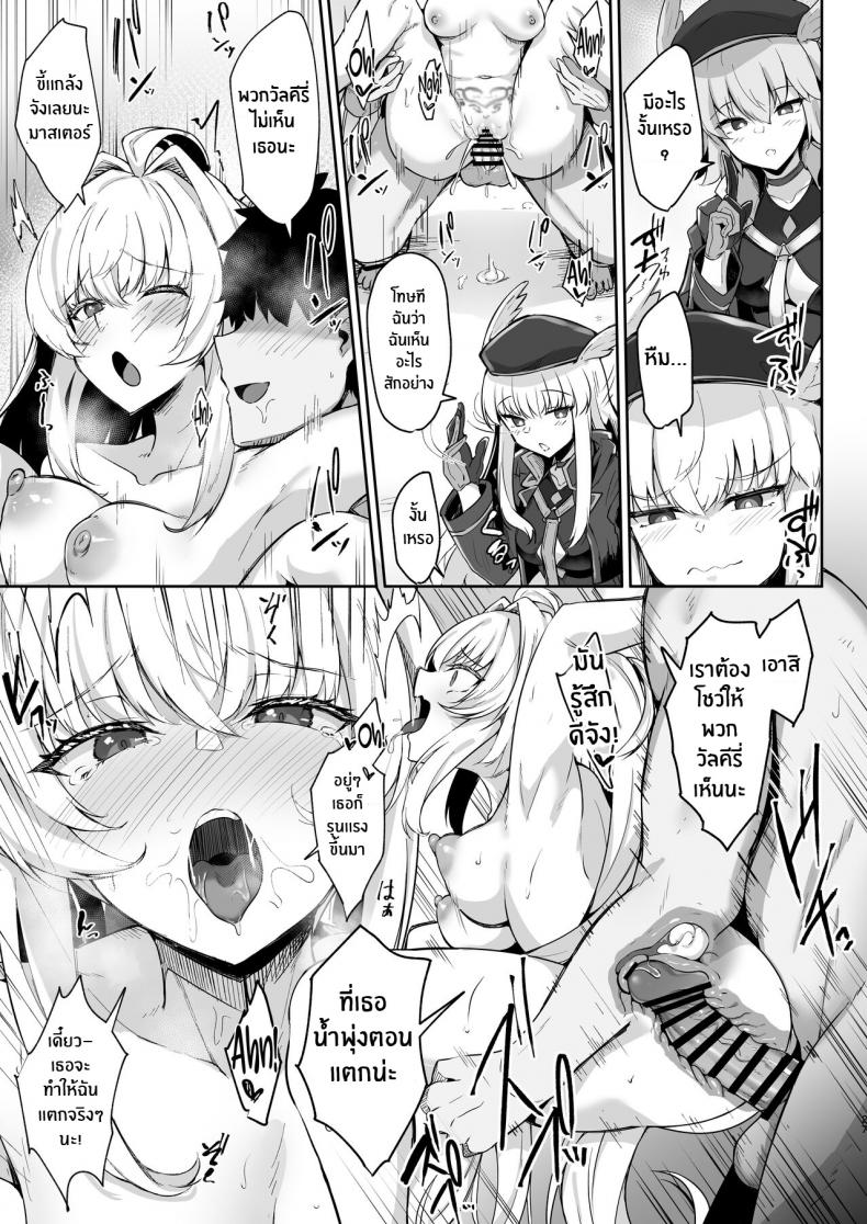 เลดี้อวาลอนริมหาด[Tiusan Kingdom (Kazamitiu)] Manatsu no Chaldea Summer Vacation Lady Avalon Hen (Fate Grand Order) – เลดี้อวาลอนริมหาด[Tiusan Kingdom (Kazamitiu)] Manatsu no Chaldea Summer Vacation Lady Avalon Hen (Fate Grand Order) หน้า 25