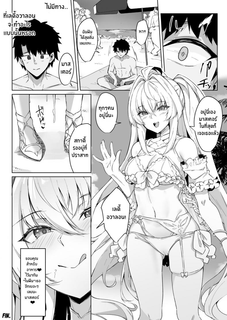 เลดี้อวาลอนริมหาด[Tiusan Kingdom (Kazamitiu)] Manatsu no Chaldea Summer Vacation Lady Avalon Hen (Fate Grand Order) – เลดี้อวาลอนริมหาด[Tiusan Kingdom (Kazamitiu)] Manatsu no Chaldea Summer Vacation Lady Avalon Hen (Fate Grand Order) หน้า 30