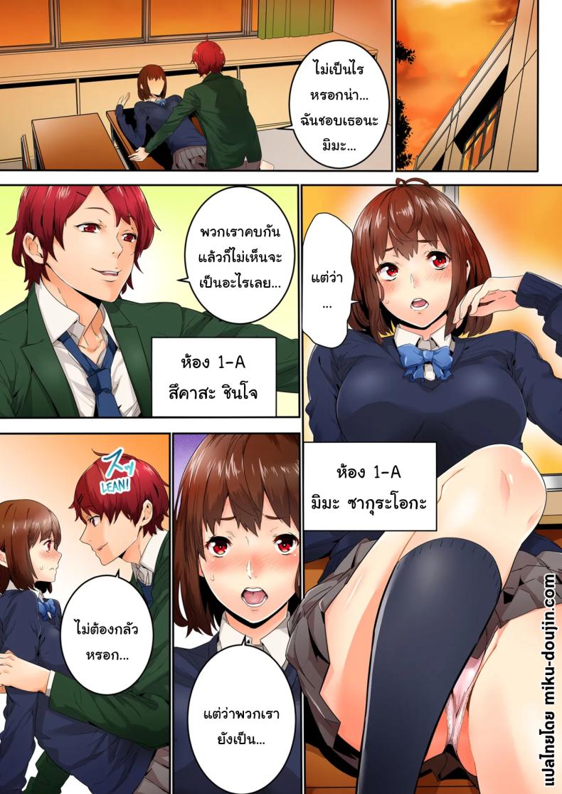 แบบนี้ไม่ถือว่ามีเซ็กส์หรอกนะ [OUMA] – แบบนี้ไม่ถือว่ามีเซ็กส์หรอกนะ [OUMA] หน้า 2