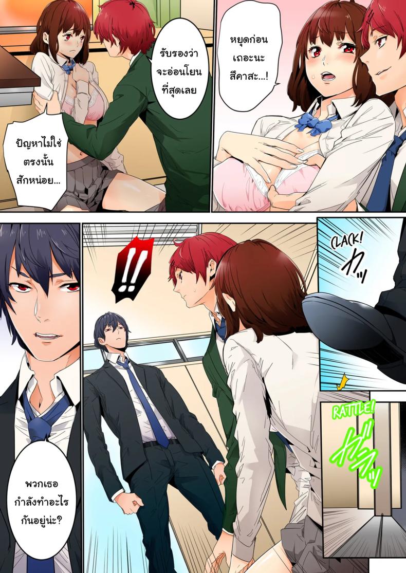 แบบนี้ไม่ถือว่ามีเซ็กส์หรอกนะ [OUMA] – แบบนี้ไม่ถือว่ามีเซ็กส์หรอกนะ [OUMA] หน้า 4