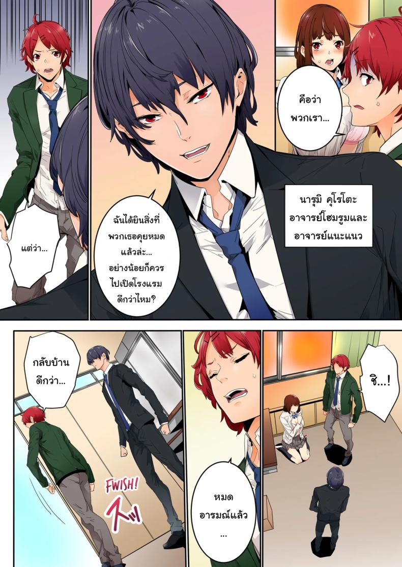 แบบนี้ไม่ถือว่ามีเซ็กส์หรอกนะ [OUMA] – แบบนี้ไม่ถือว่ามีเซ็กส์หรอกนะ [OUMA] หน้า 5