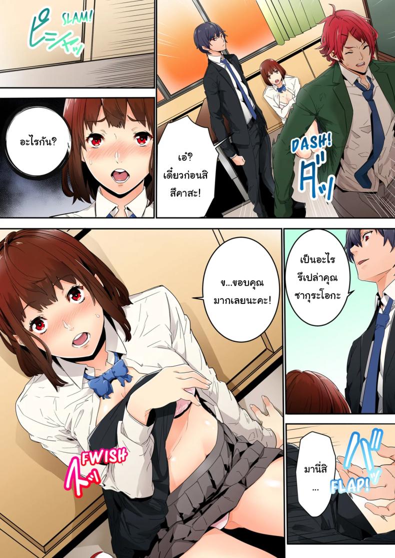 แบบนี้ไม่ถือว่ามีเซ็กส์หรอกนะ [OUMA] – แบบนี้ไม่ถือว่ามีเซ็กส์หรอกนะ [OUMA] หน้า 6