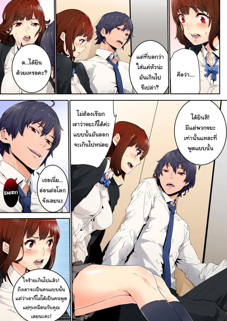 แบบนี้ไม่ถือว่ามีเซ็กส์หรอกนะ [OUMA] – แบบนี้ไม่ถือว่ามีเซ็กส์หรอกนะ [OUMA] หน้า 8