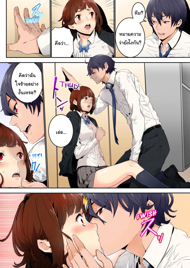 แบบนี้ไม่ถือว่ามีเซ็กส์หรอกนะ [OUMA] – แบบนี้ไม่ถือว่ามีเซ็กส์หรอกนะ [OUMA] หน้า 9