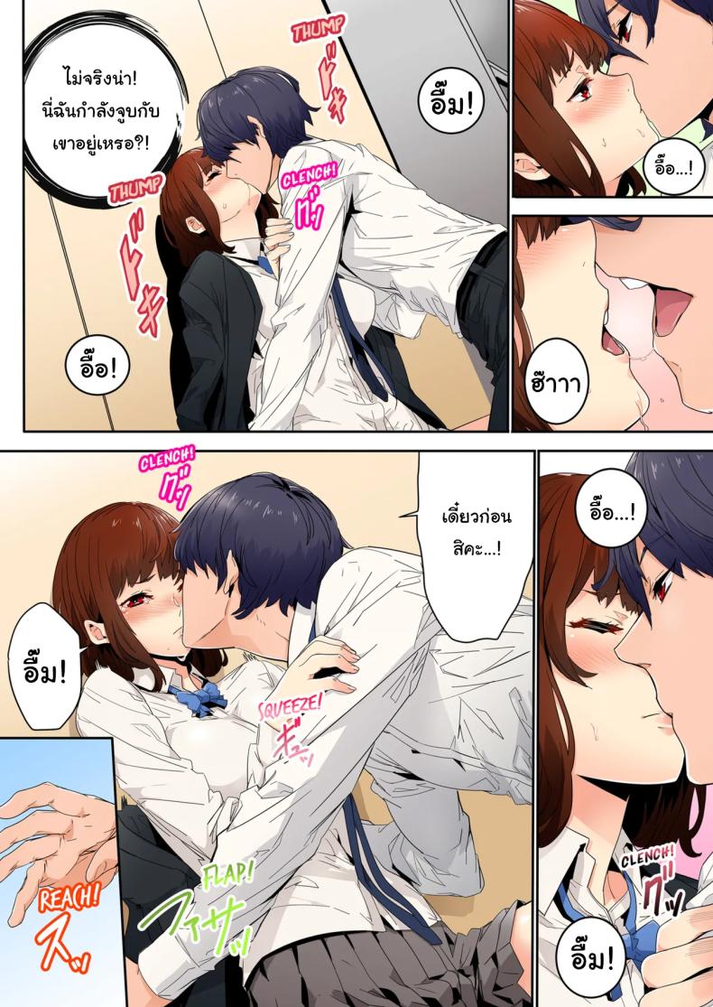 แบบนี้ไม่ถือว่ามีเซ็กส์หรอกนะ [OUMA] – แบบนี้ไม่ถือว่ามีเซ็กส์หรอกนะ [OUMA] หน้า 10