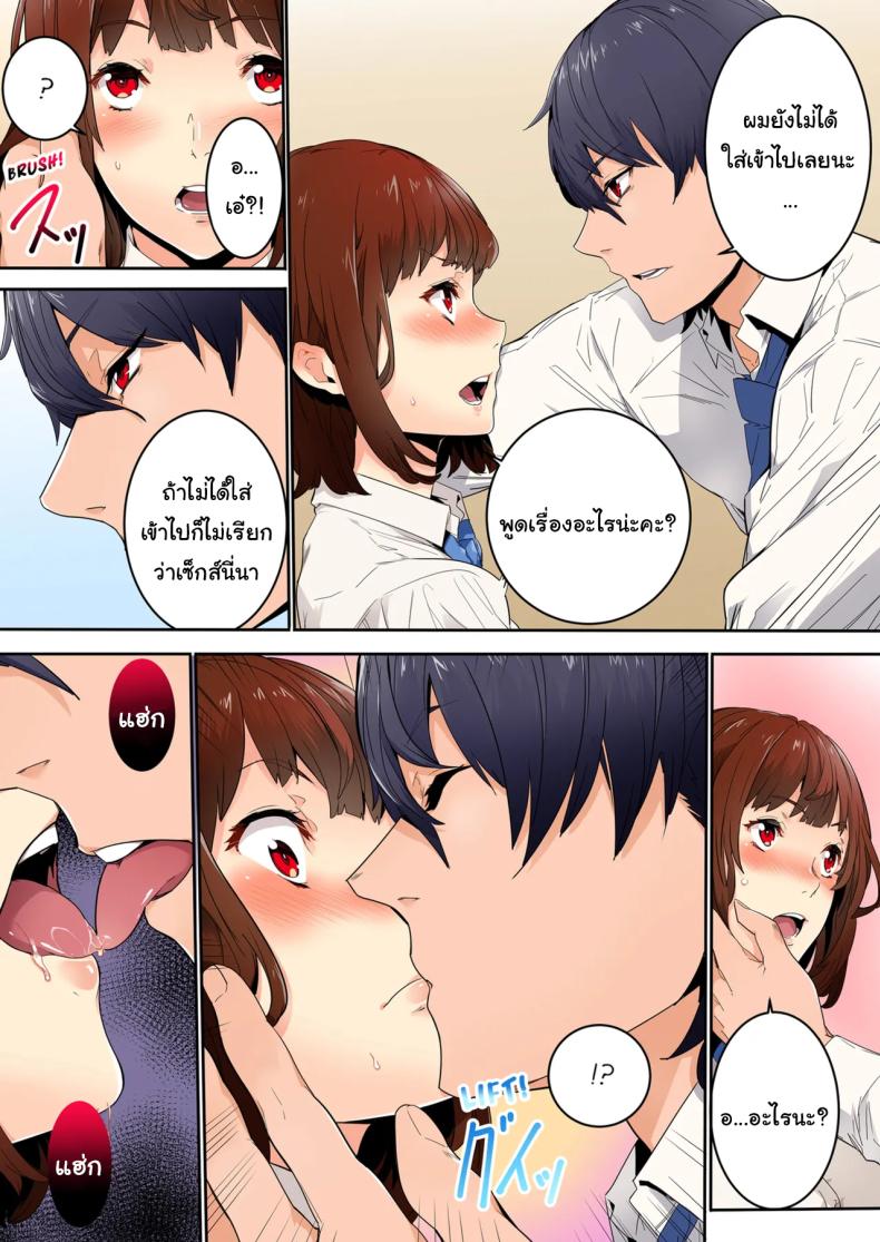 แบบนี้ไม่ถือว่ามีเซ็กส์หรอกนะ [OUMA] – แบบนี้ไม่ถือว่ามีเซ็กส์หรอกนะ [OUMA] หน้า 12