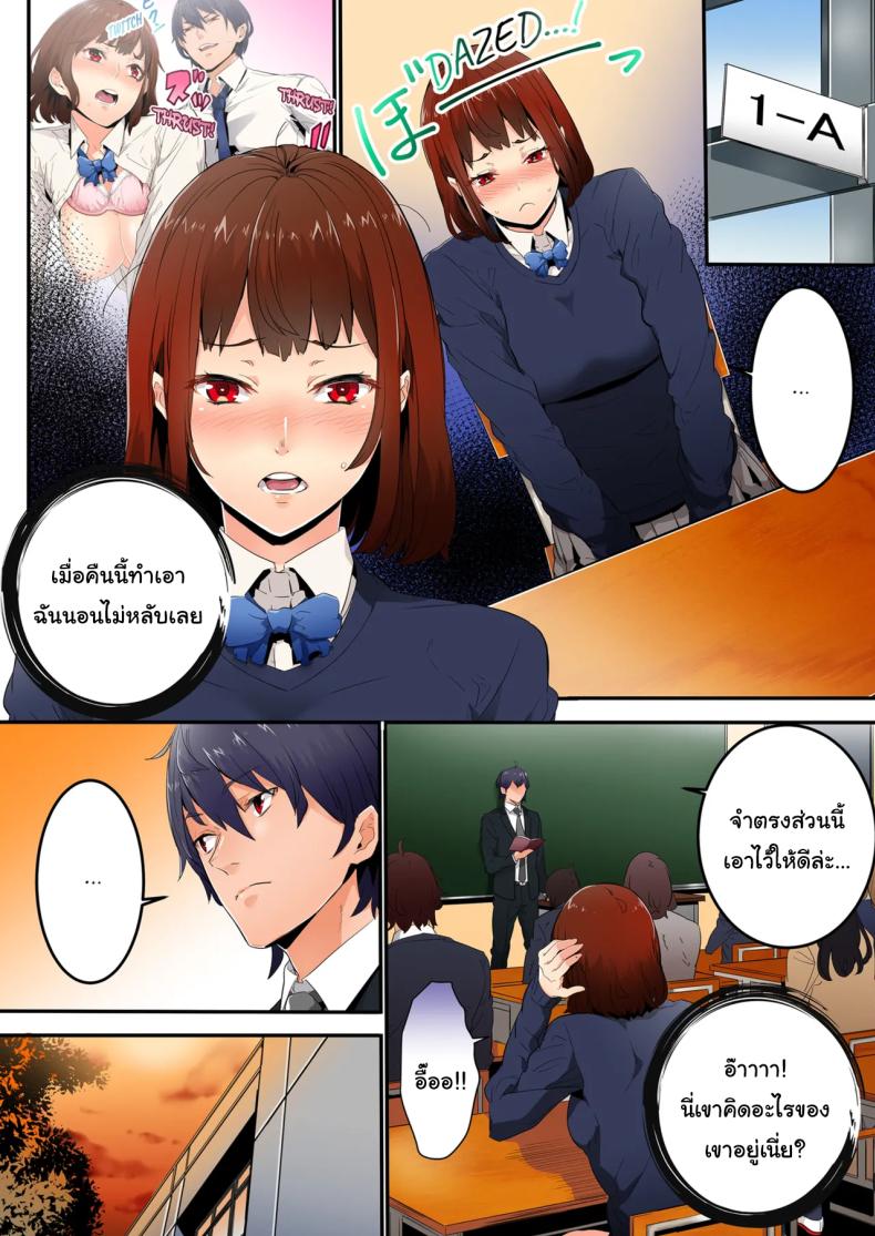 แบบนี้ไม่ถือว่ามีเซ็กส์หรอกนะ [OUMA] – แบบนี้ไม่ถือว่ามีเซ็กส์หรอกนะ [OUMA] หน้า 27
