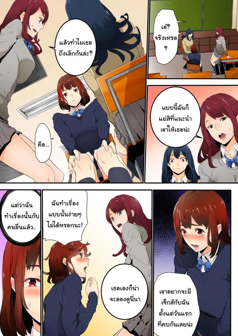 แบบนี้ไม่ถือว่ามีเซ็กส์หรอกนะ [OUMA] – แบบนี้ไม่ถือว่ามีเซ็กส์หรอกนะ [OUMA] หน้า 28