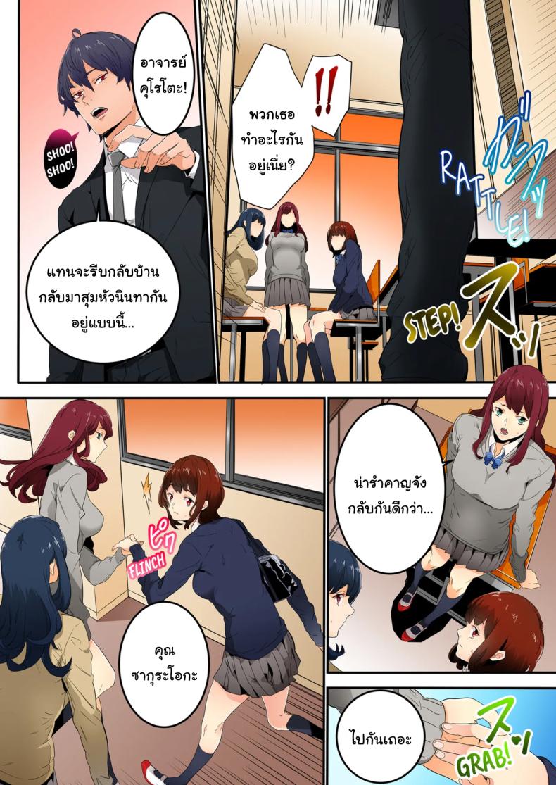 แบบนี้ไม่ถือว่ามีเซ็กส์หรอกนะ [OUMA] – แบบนี้ไม่ถือว่ามีเซ็กส์หรอกนะ [OUMA] หน้า 29