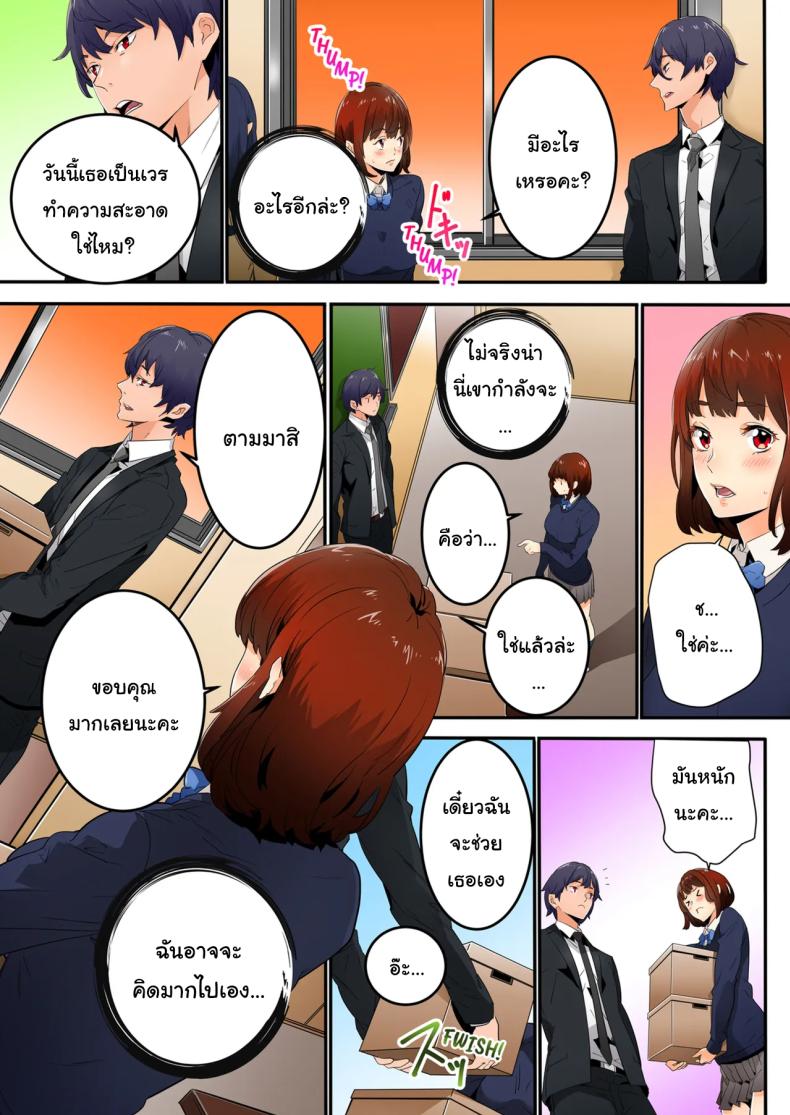 แบบนี้ไม่ถือว่ามีเซ็กส์หรอกนะ [OUMA] – แบบนี้ไม่ถือว่ามีเซ็กส์หรอกนะ [OUMA] หน้า 30