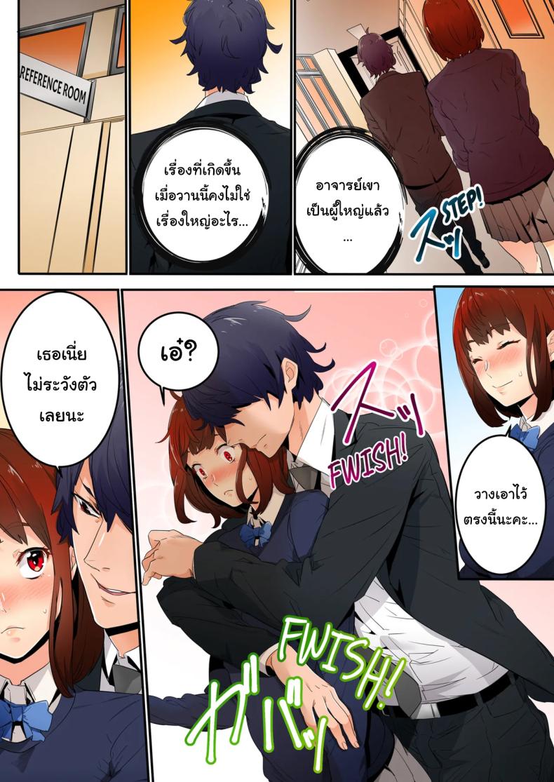 แบบนี้ไม่ถือว่ามีเซ็กส์หรอกนะ [OUMA] – แบบนี้ไม่ถือว่ามีเซ็กส์หรอกนะ [OUMA] หน้า 31