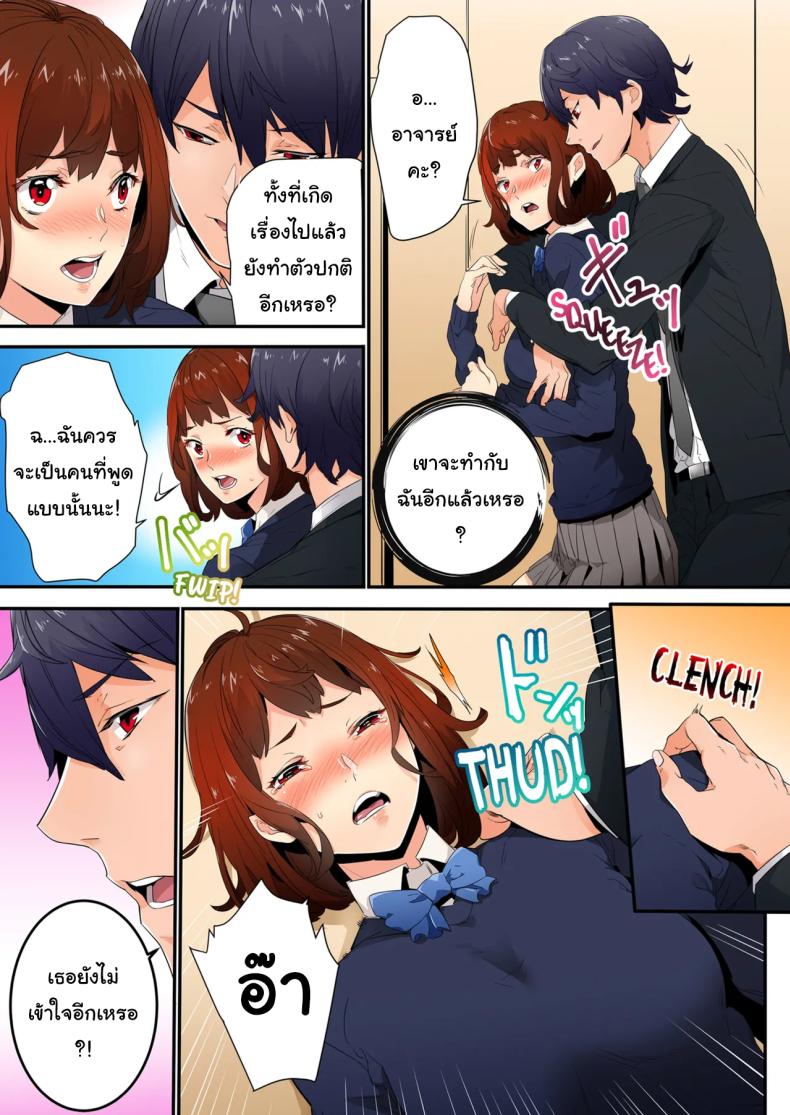 แบบนี้ไม่ถือว่ามีเซ็กส์หรอกนะ [OUMA] – แบบนี้ไม่ถือว่ามีเซ็กส์หรอกนะ [OUMA] หน้า 32