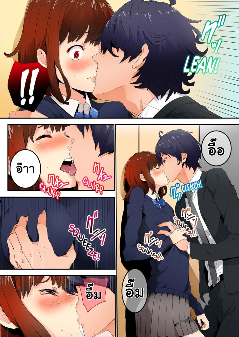 แบบนี้ไม่ถือว่ามีเซ็กส์หรอกนะ [OUMA] – แบบนี้ไม่ถือว่ามีเซ็กส์หรอกนะ [OUMA] หน้า 33