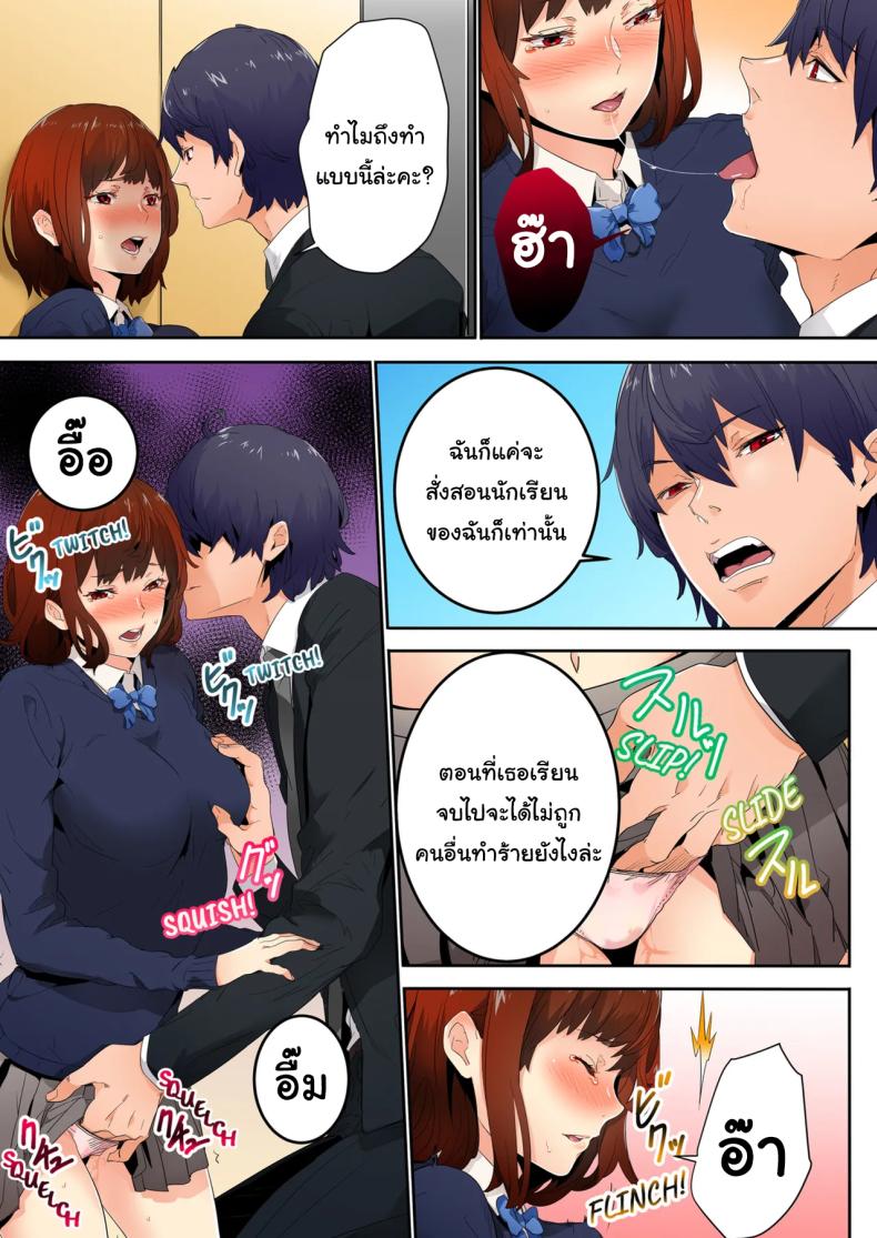 แบบนี้ไม่ถือว่ามีเซ็กส์หรอกนะ [OUMA] – แบบนี้ไม่ถือว่ามีเซ็กส์หรอกนะ [OUMA] หน้า 34
