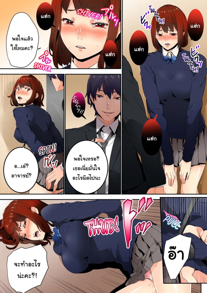 แบบนี้ไม่ถือว่ามีเซ็กส์หรอกนะ [OUMA] – แบบนี้ไม่ถือว่ามีเซ็กส์หรอกนะ [OUMA] หน้า 36