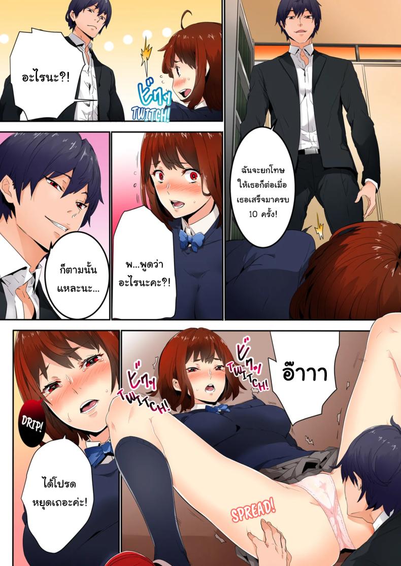แบบนี้ไม่ถือว่ามีเซ็กส์หรอกนะ [OUMA] – แบบนี้ไม่ถือว่ามีเซ็กส์หรอกนะ [OUMA] หน้า 37