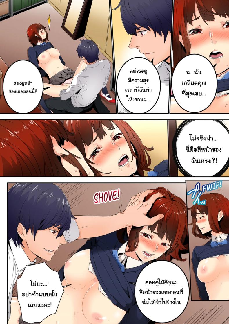 แบบนี้ไม่ถือว่ามีเซ็กส์หรอกนะ [OUMA] – แบบนี้ไม่ถือว่ามีเซ็กส์หรอกนะ [OUMA] หน้า 39