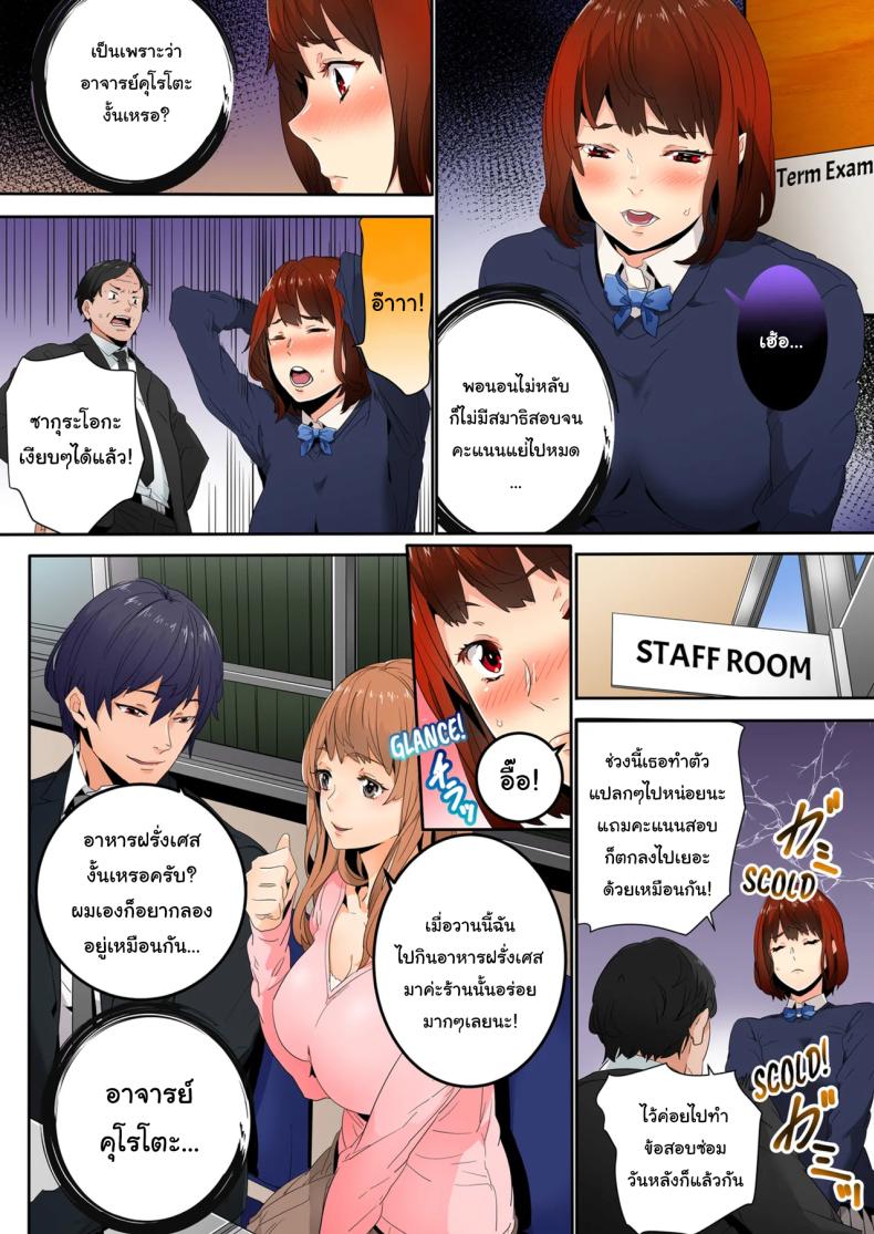 แบบนี้ไม่ถือว่ามีเซ็กส์หรอกนะ [OUMA] – แบบนี้ไม่ถือว่ามีเซ็กส์หรอกนะ [OUMA] หน้า 43