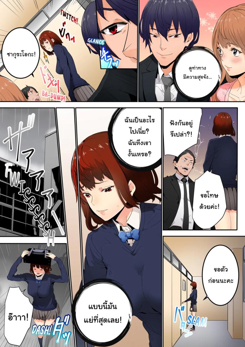 แบบนี้ไม่ถือว่ามีเซ็กส์หรอกนะ [OUMA] – แบบนี้ไม่ถือว่ามีเซ็กส์หรอกนะ [OUMA] หน้า 44