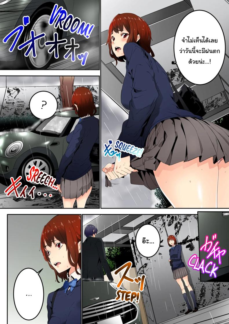 แบบนี้ไม่ถือว่ามีเซ็กส์หรอกนะ [OUMA] – แบบนี้ไม่ถือว่ามีเซ็กส์หรอกนะ [OUMA] หน้า 45