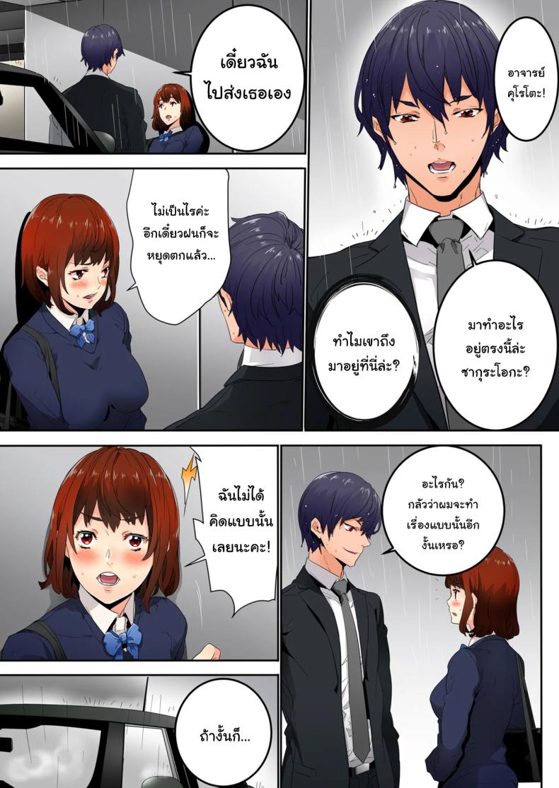 แบบนี้ไม่ถือว่ามีเซ็กส์หรอกนะ [OUMA] – แบบนี้ไม่ถือว่ามีเซ็กส์หรอกนะ [OUMA] หน้า 46