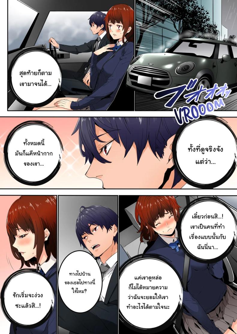 แบบนี้ไม่ถือว่ามีเซ็กส์หรอกนะ [OUMA] – แบบนี้ไม่ถือว่ามีเซ็กส์หรอกนะ [OUMA] หน้า 47