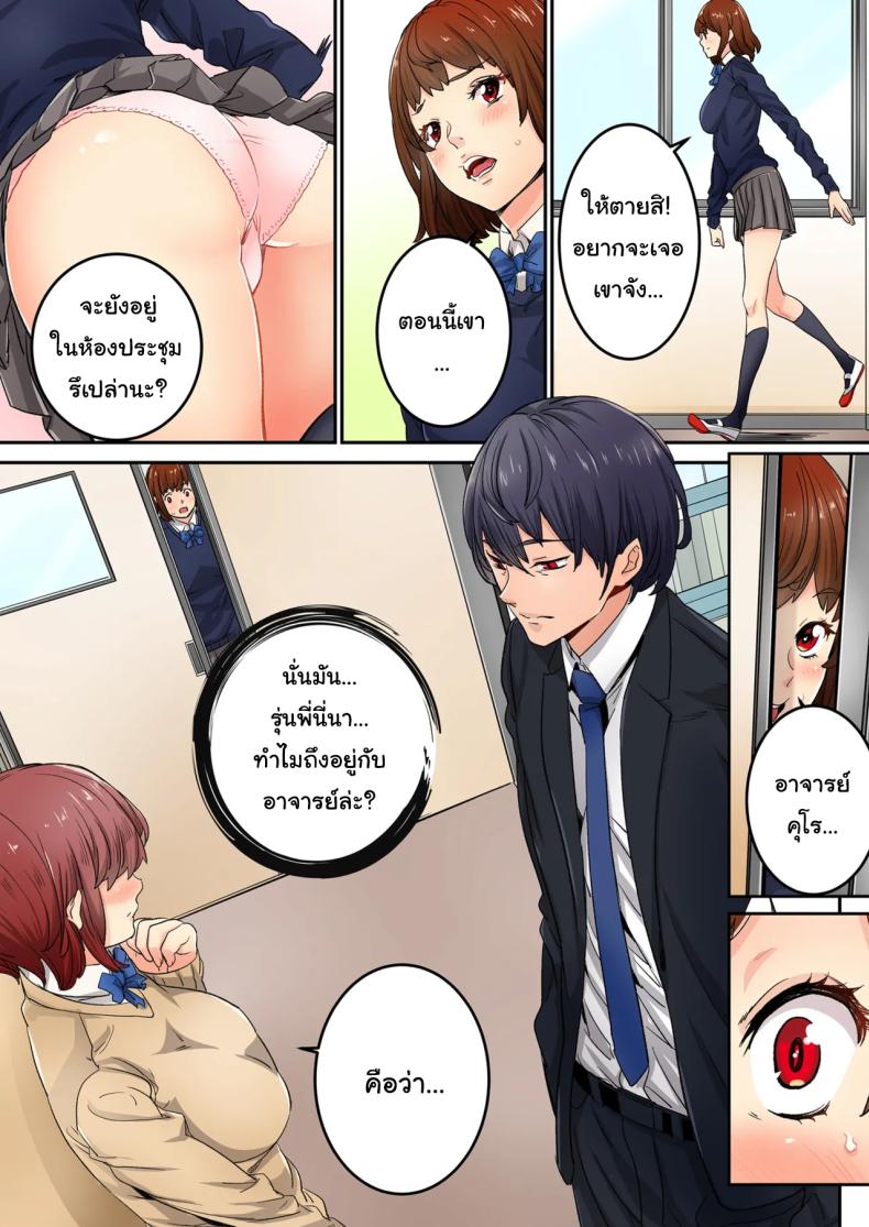 แบบนี้ไม่ถือว่ามีเซ็กส์หรอกนะ [OUMA] – แบบนี้ไม่ถือว่ามีเซ็กส์หรอกนะ [OUMA] หน้า 64