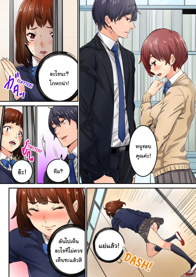 แบบนี้ไม่ถือว่ามีเซ็กส์หรอกนะ [OUMA] – แบบนี้ไม่ถือว่ามีเซ็กส์หรอกนะ [OUMA] หน้า 65