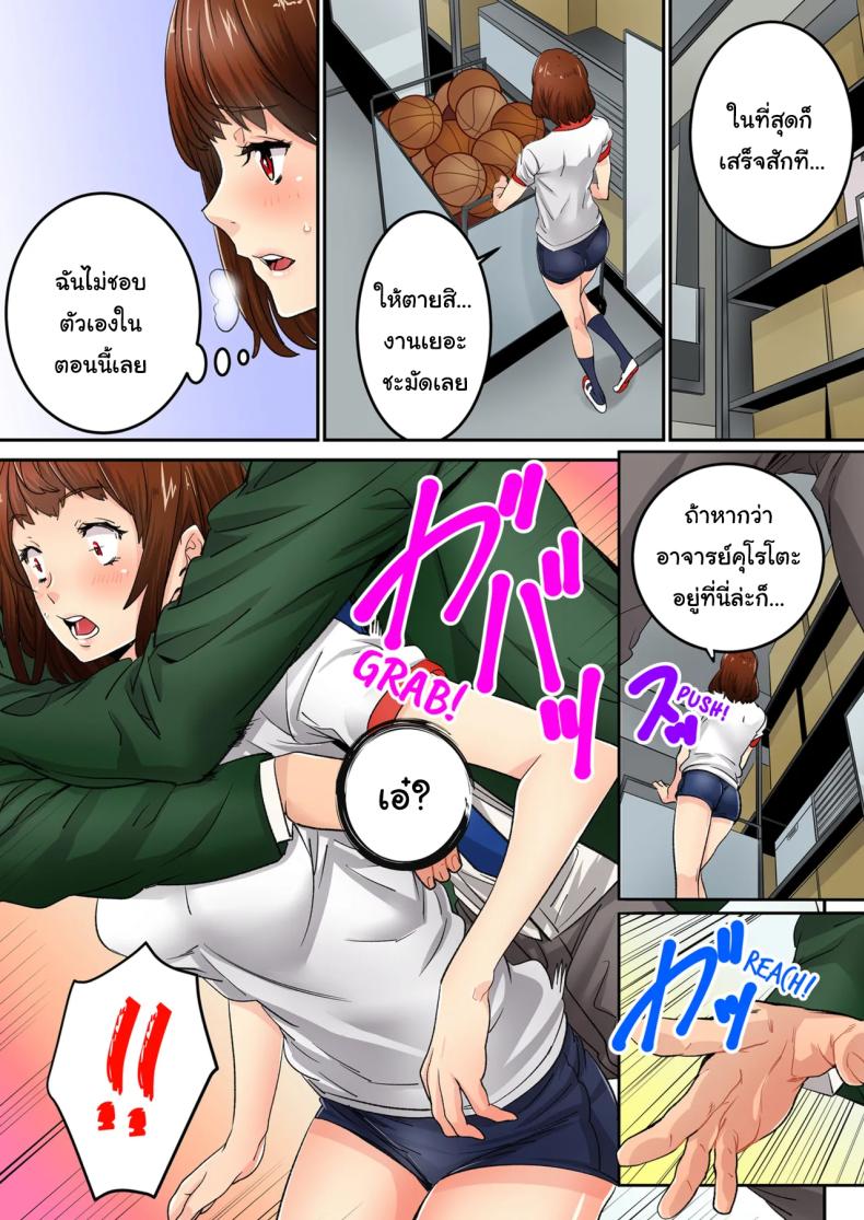 แบบนี้ไม่ถือว่ามีเซ็กส์หรอกนะ [OUMA] – แบบนี้ไม่ถือว่ามีเซ็กส์หรอกนะ [OUMA] หน้า 68