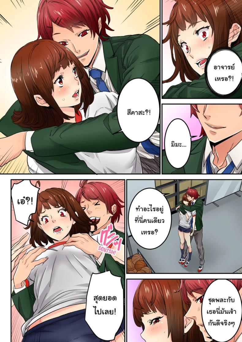 แบบนี้ไม่ถือว่ามีเซ็กส์หรอกนะ [OUMA] – แบบนี้ไม่ถือว่ามีเซ็กส์หรอกนะ [OUMA] หน้า 69