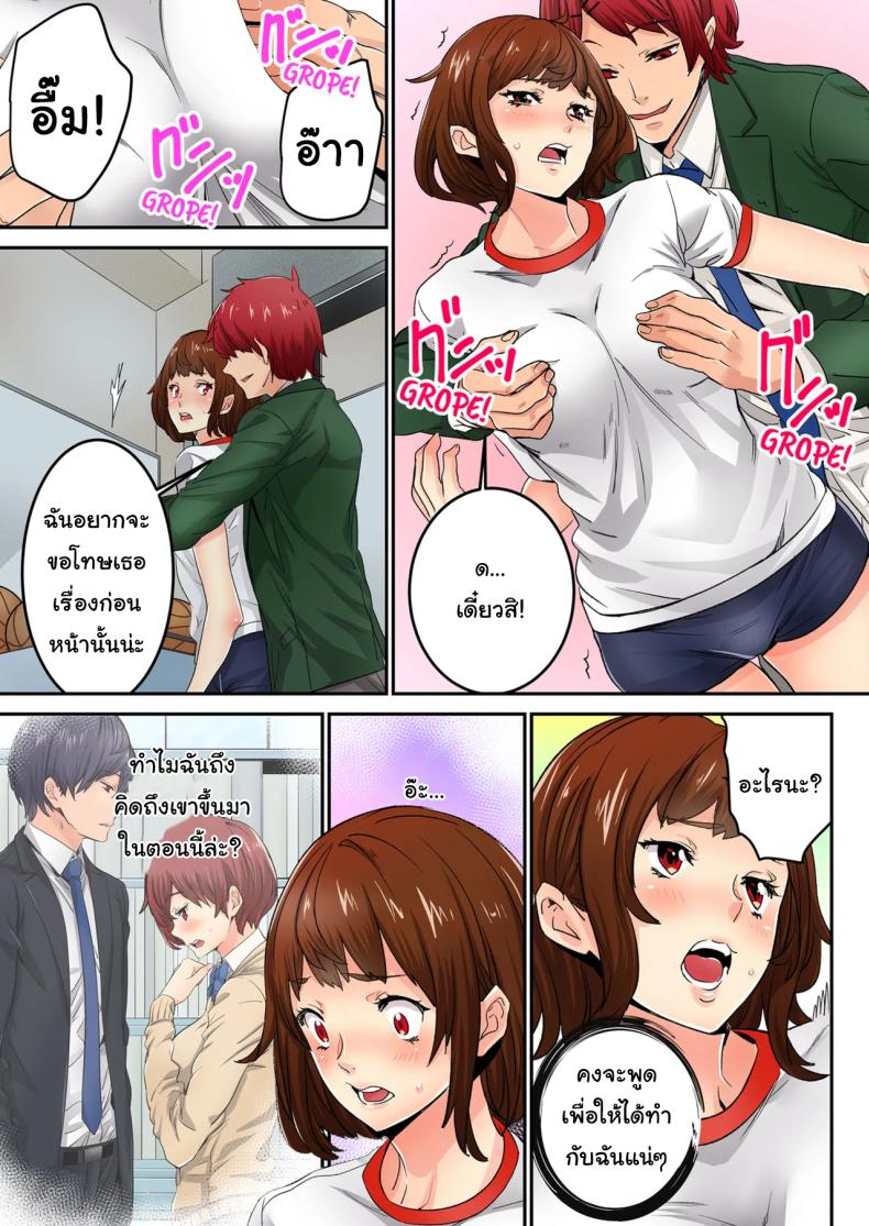 แบบนี้ไม่ถือว่ามีเซ็กส์หรอกนะ [OUMA] – แบบนี้ไม่ถือว่ามีเซ็กส์หรอกนะ [OUMA] หน้า 70