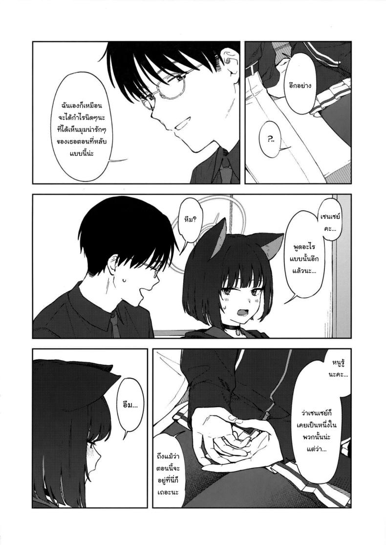 ทำไมต้องเป็นฉันด้วยล่ะคะ (C103) [Titano-makhia (Mikaduchi)] Sensei, Doushite Watashi nano Sensei, why me (Blue Archive) – ทำไมต้องเป็นฉันด้วยล่ะคะ (C103) [Titano-makhia (Mikaduchi)] Sensei, Doushite Watashi nano Sensei, why me (Blue Archive) หน้า 5