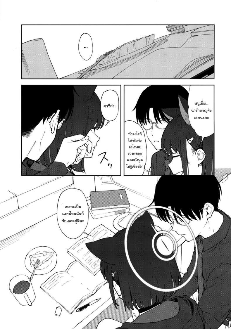 ทำไมต้องเป็นฉันด้วยล่ะคะ (C103) [Titano-makhia (Mikaduchi)] Sensei, Doushite Watashi nano Sensei, why me (Blue Archive) – ทำไมต้องเป็นฉันด้วยล่ะคะ (C103) [Titano-makhia (Mikaduchi)] Sensei, Doushite Watashi nano Sensei, why me (Blue Archive) หน้า 6