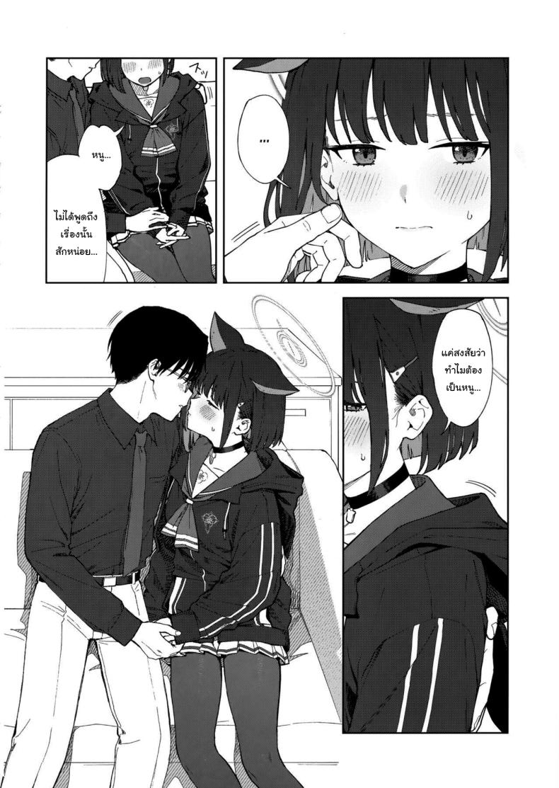 ทำไมต้องเป็นฉันด้วยล่ะคะ (C103) [Titano-makhia (Mikaduchi)] Sensei, Doushite Watashi nano Sensei, why me (Blue Archive) – ทำไมต้องเป็นฉันด้วยล่ะคะ (C103) [Titano-makhia (Mikaduchi)] Sensei, Doushite Watashi nano Sensei, why me (Blue Archive) หน้า 7