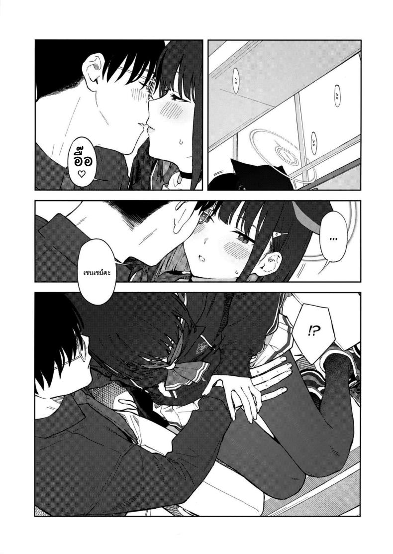 ทำไมต้องเป็นฉันด้วยล่ะคะ (C103) [Titano-makhia (Mikaduchi)] Sensei, Doushite Watashi nano Sensei, why me (Blue Archive) – ทำไมต้องเป็นฉันด้วยล่ะคะ (C103) [Titano-makhia (Mikaduchi)] Sensei, Doushite Watashi nano Sensei, why me (Blue Archive) หน้า 8