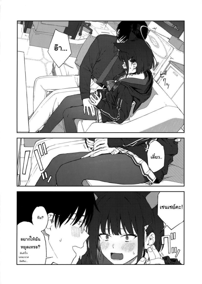 ทำไมต้องเป็นฉันด้วยล่ะคะ (C103) [Titano-makhia (Mikaduchi)] Sensei, Doushite Watashi nano Sensei, why me (Blue Archive) – ทำไมต้องเป็นฉันด้วยล่ะคะ (C103) [Titano-makhia (Mikaduchi)] Sensei, Doushite Watashi nano Sensei, why me (Blue Archive) หน้า 9