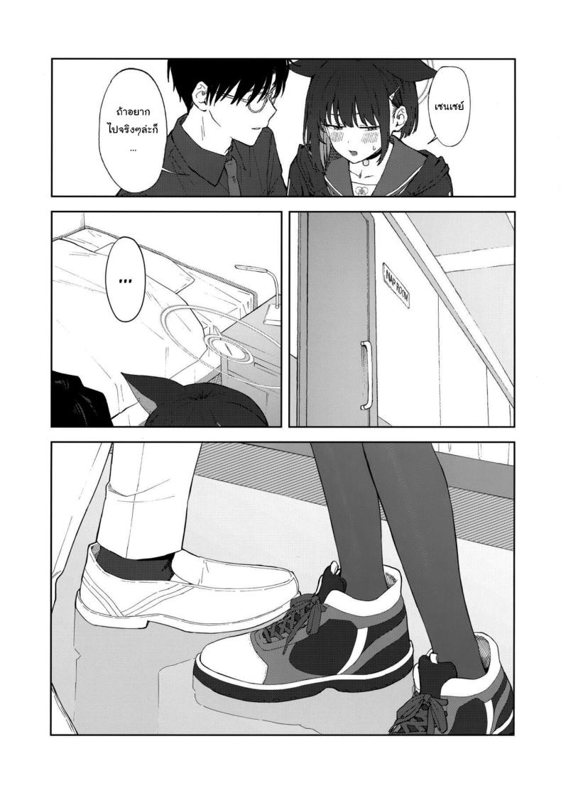 ทำไมต้องเป็นฉันด้วยล่ะคะ (C103) [Titano-makhia (Mikaduchi)] Sensei, Doushite Watashi nano Sensei, why me (Blue Archive) – ทำไมต้องเป็นฉันด้วยล่ะคะ (C103) [Titano-makhia (Mikaduchi)] Sensei, Doushite Watashi nano Sensei, why me (Blue Archive) หน้า 12