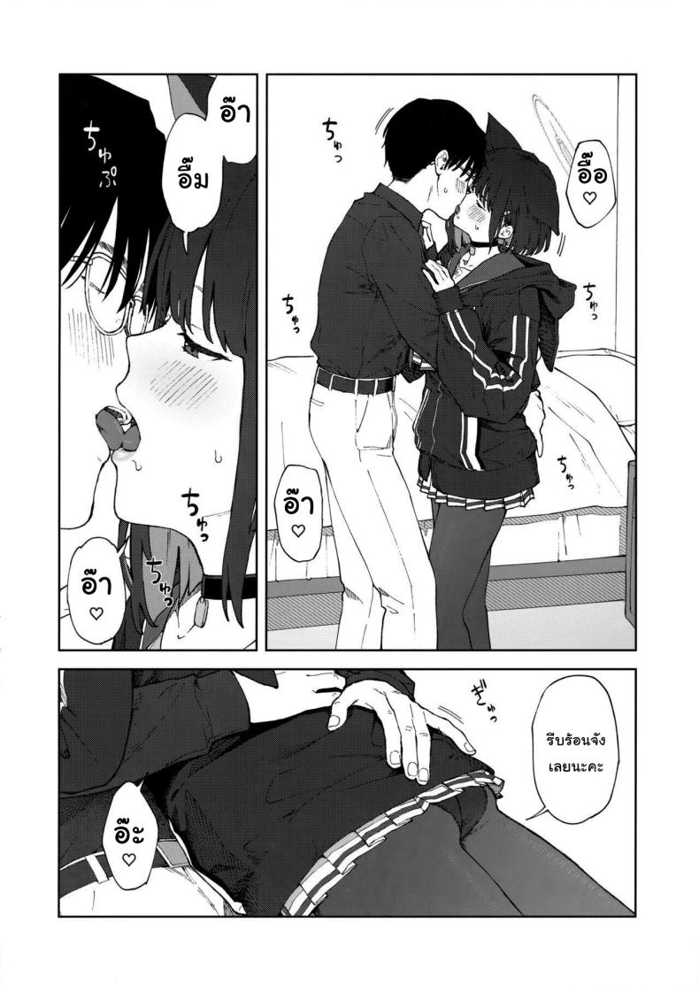 ทำไมต้องเป็นฉันด้วยล่ะคะ (C103) [Titano-makhia (Mikaduchi)] Sensei, Doushite Watashi nano Sensei, why me (Blue Archive) – ทำไมต้องเป็นฉันด้วยล่ะคะ (C103) [Titano-makhia (Mikaduchi)] Sensei, Doushite Watashi nano Sensei, why me (Blue Archive) หน้า 13